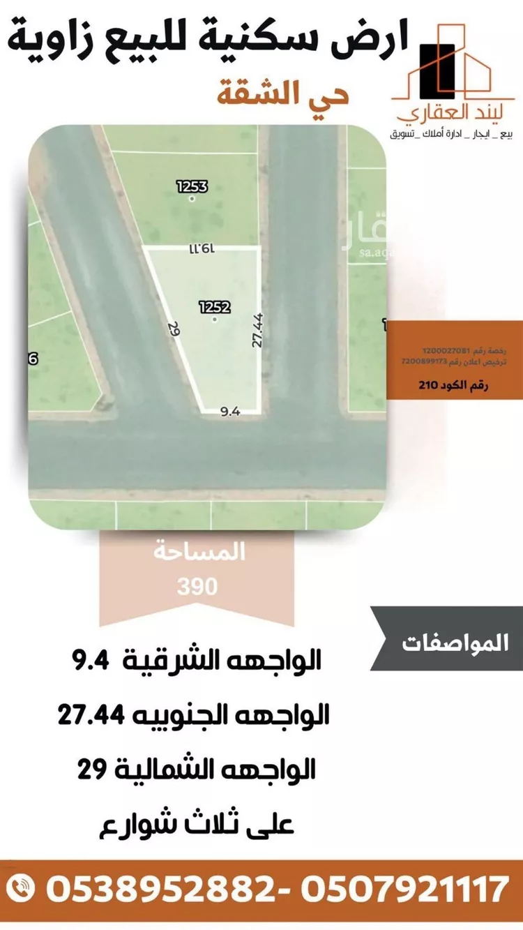 أرض للبيع في شارع الشقة 316, حي الشفق, مدينة بريدة, منطقة القصيم