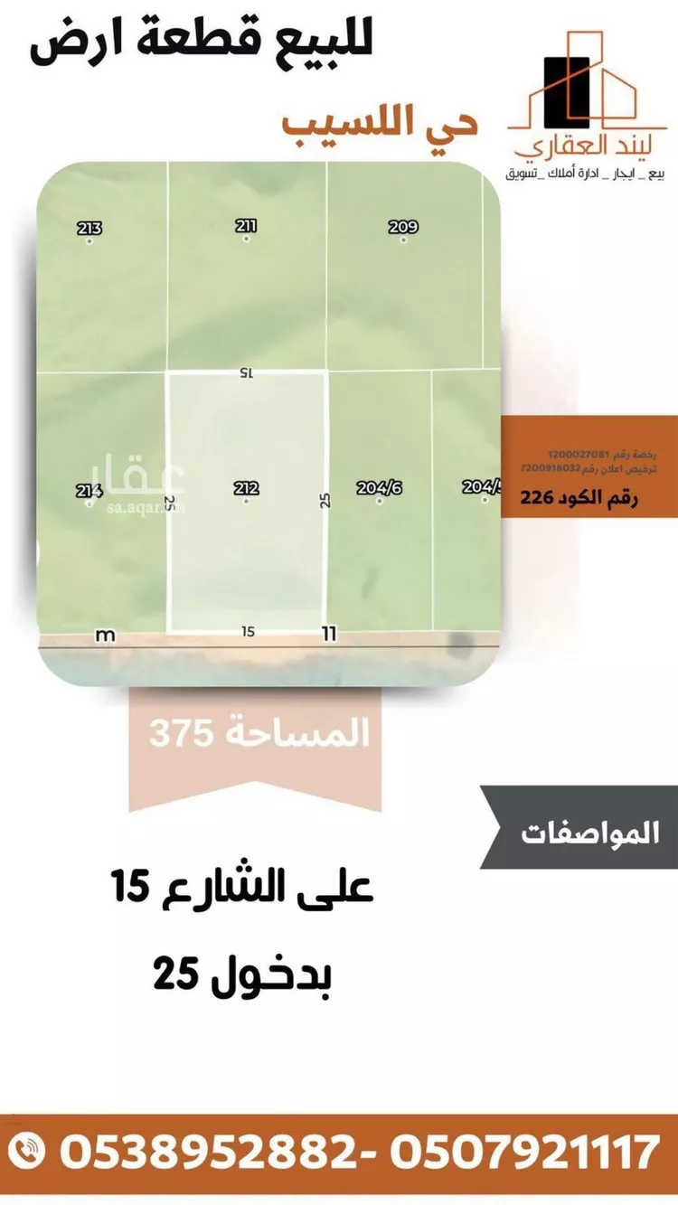 أرض للبيع في شارع الرمال 19, حي اللسيب, مدينة بريدة, منطقة القصيم