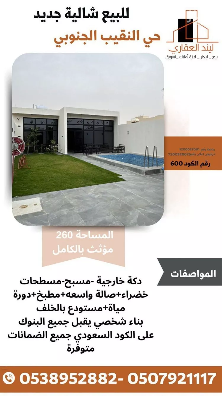 استراحة للبيع في شارع هجره عسيلان 514, حي النقيب الجنوبي, مدينة بريدة, منطقة القصيم