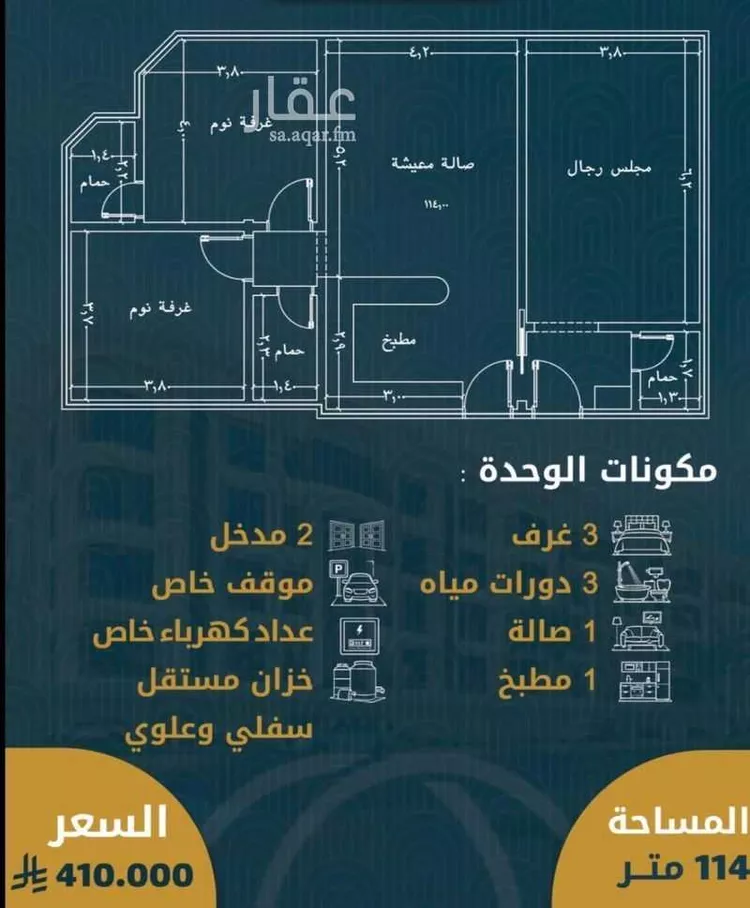 شقة للبيع في شارع شهيد الدين ثم الوطن محمد عب, حي الصواري, مدينة جدة, منطقة مكة المكرمة صورة 2