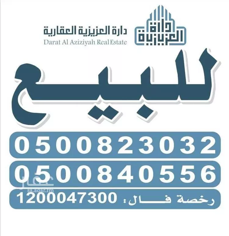Villa for Sale in Al Khobar As Sawari
