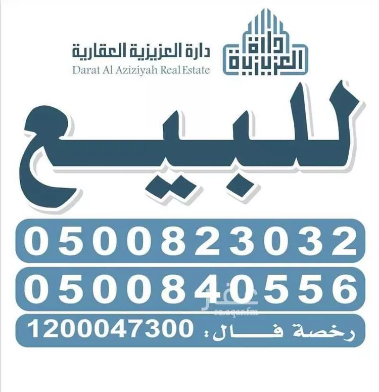 Building for Sale in Al Khobar At Tahliyah