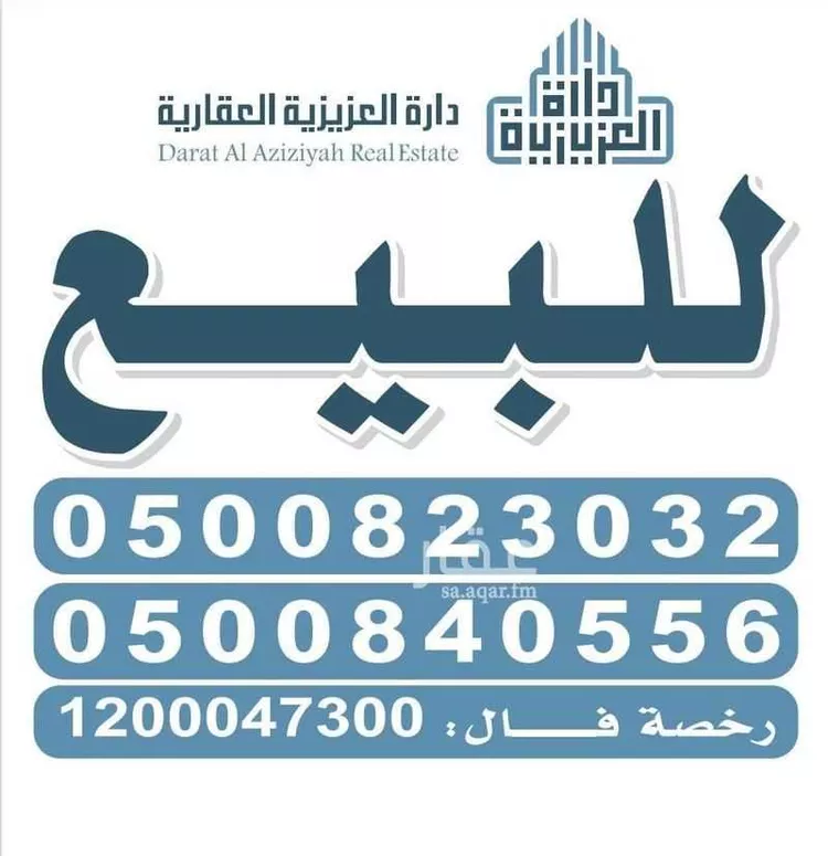 أرض للبيع في شارع الخبر, حي الخبر الجنوبية, مدينة الخبر, المنطقة الشرقية