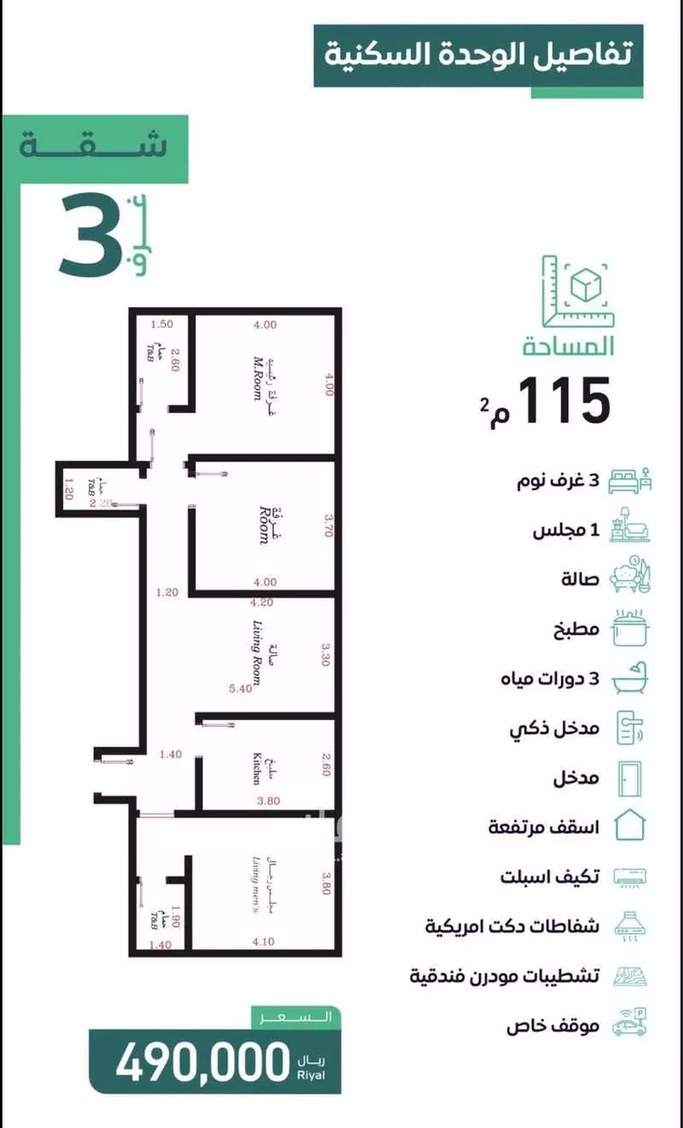 شقة للبيع في شارع ابن اسحاق, حي الفيصلية, مدينة جدة, منطقة مكة المكرمة صورة 2