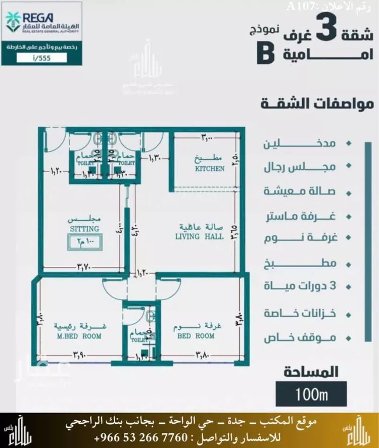 شقة للبيع في شارع مسعود, حي الفيصلية, مدينة جدة, منطقة مكة المكرمة 1 صورة