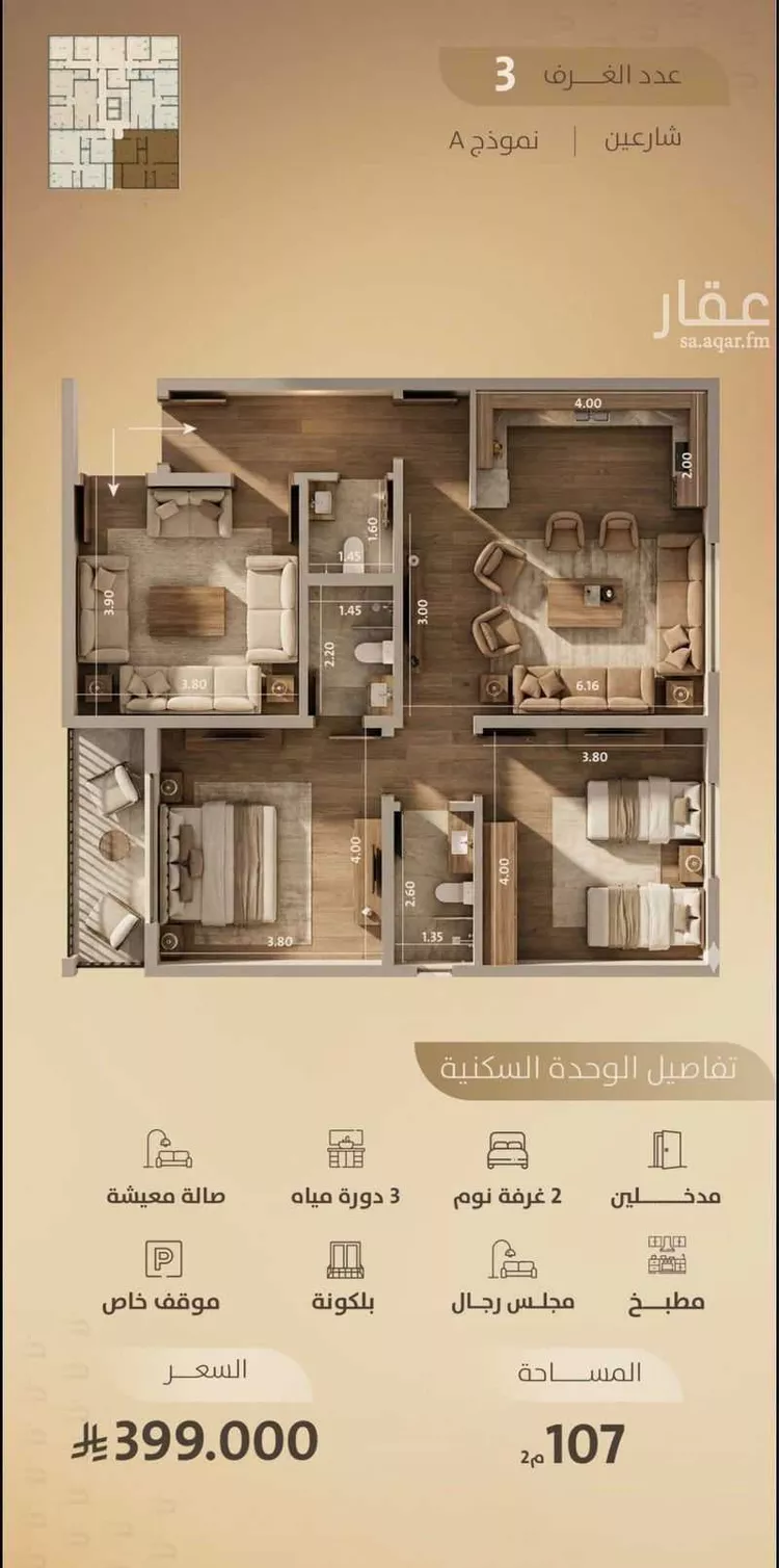 شقة للبيع في شارع اليافعي, حي الفيصلية, مدينة جدة, منطقة مكة المكرمة صورة 2