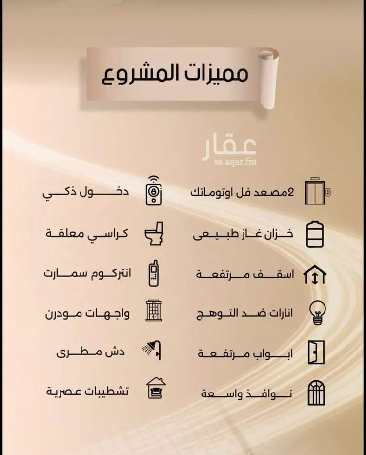 شقة للبيع في شارع زيد بن قيس, حي الفيصلية, مدينة جدة, منطقة مكة المكرمة صورة 5