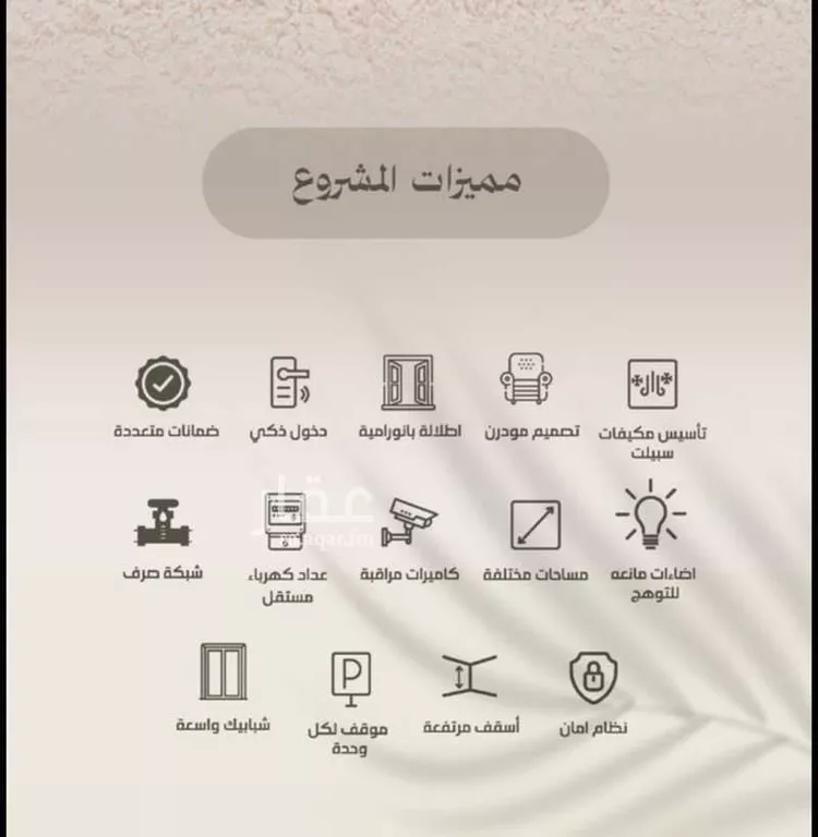 شقة للبيع في شارع الملز, حي الفيصلية, مدينة جدة, منطقة مكة المكرمة 6