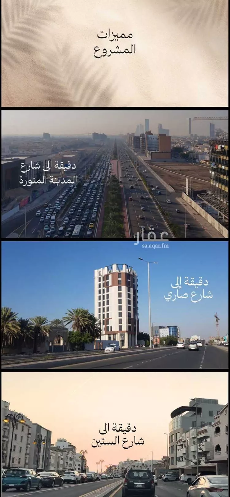شقة للبيع في شارع الحارث بن ربعي, حي الفيصلية, مدينة جدة, منطقة مكة المكرمة 6