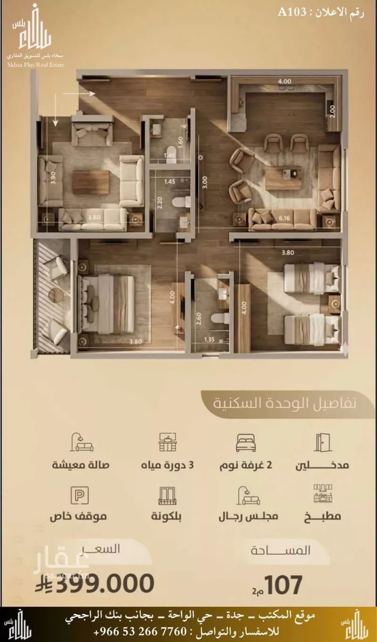 شقة للبيع في شارع اليافعي, حي الفيصلية, مدينة جدة, منطقة مكة المكرمة 1 صورة