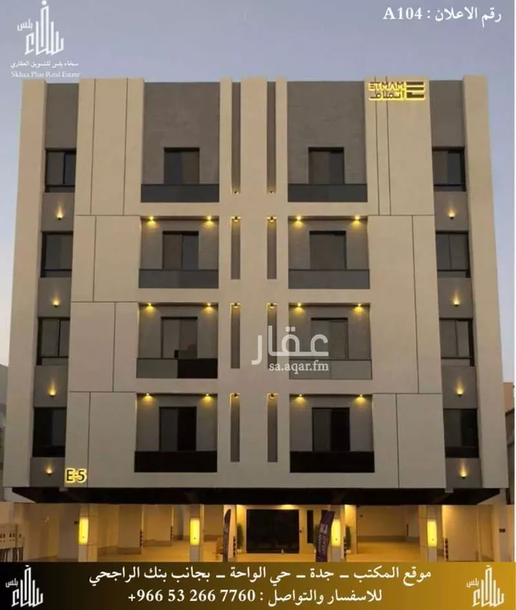 شقة للبيع في شارع ابن اسحاق, حي الفيصلية, مدينة جدة, منطقة مكة المكرمة 1 صورة