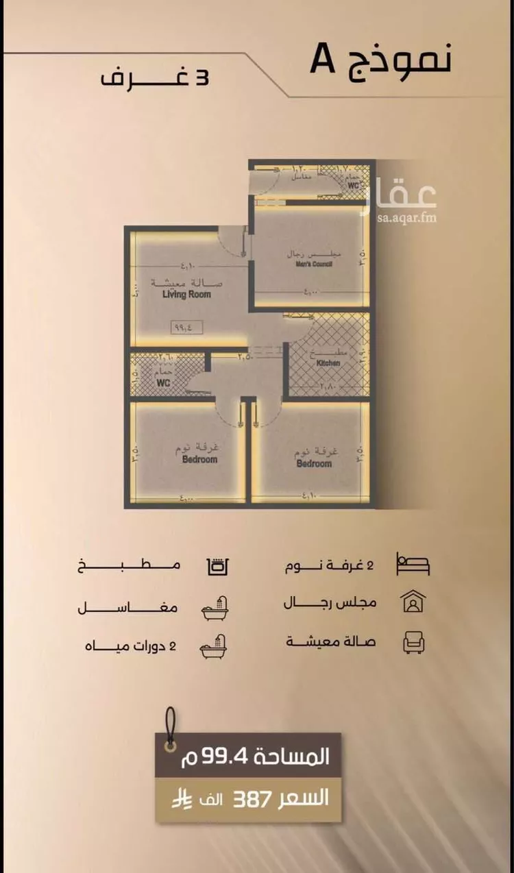 شقة للبيع في شارع زيد بن قيس, حي الفيصلية, مدينة جدة, منطقة مكة المكرمة صورة 2