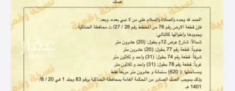 دور للبيع في شارع الحناكية, حي مخطط الحناكية العام, مدينة الحناكية, منطقة المدينة المنورة