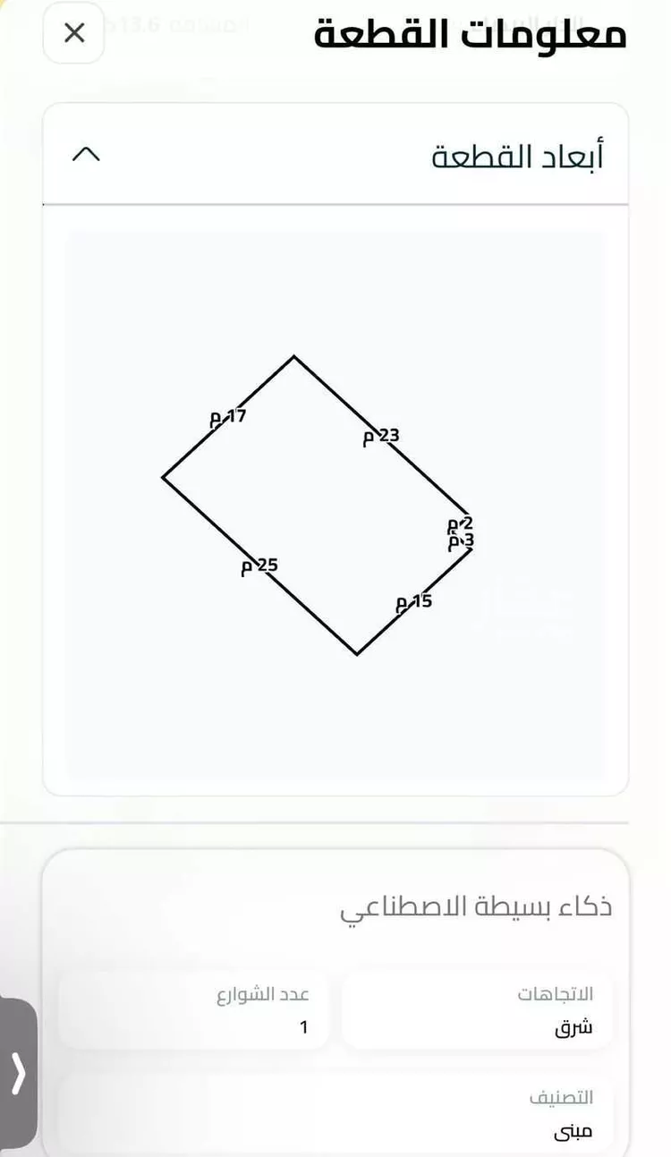 أرض للبيع في شارع 1081122, حي عريض, مدينة الرياض, منطقة الرياض صورة 4