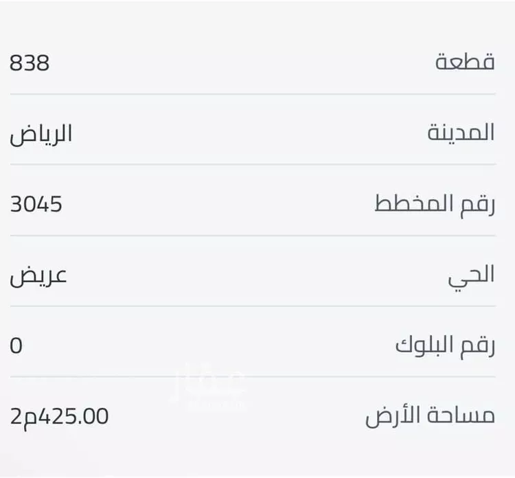 أرض للبيع في شارع 1081122, حي عريض, مدينة الرياض, منطقة الرياض صورة 3