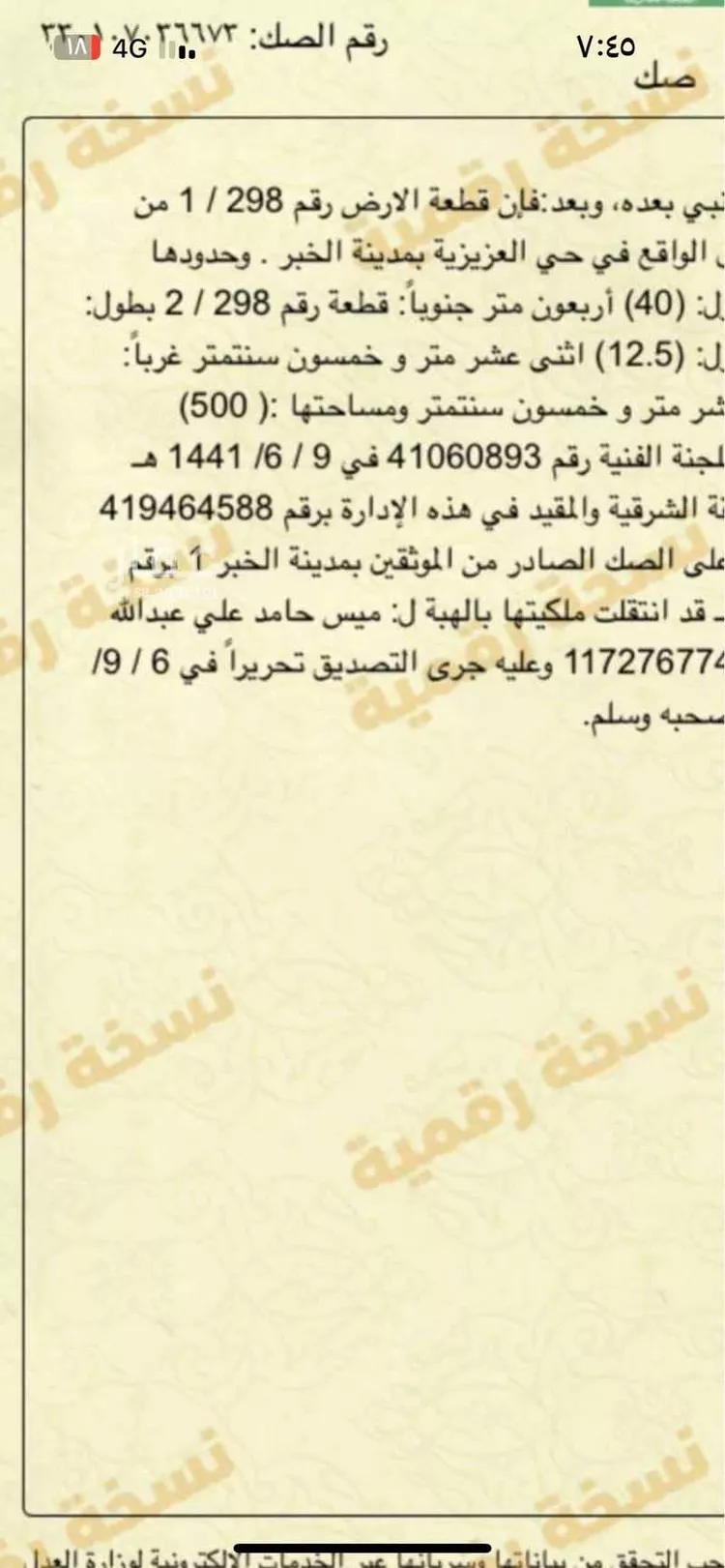 فيلا للبيع في شارع 15ب, حي اللؤلؤ, مدينة الخبر, المنطقة الشرقية صورة 4