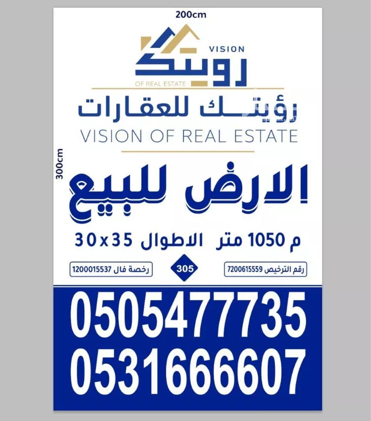 أرض للبيع في شارع الخضر الأربلي, حي النرجس, مدينة الرياض, منطقة الرياض صورة 2