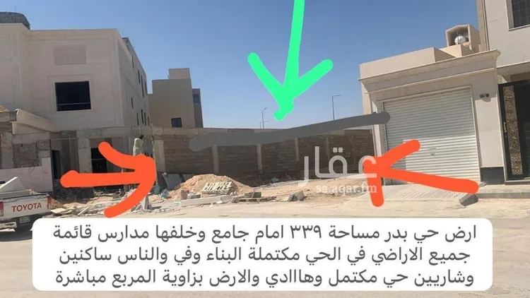 أرض للبيع في شارع المحبة, حي بدر, مدينة الرياض, منطقة الرياض صورة 2