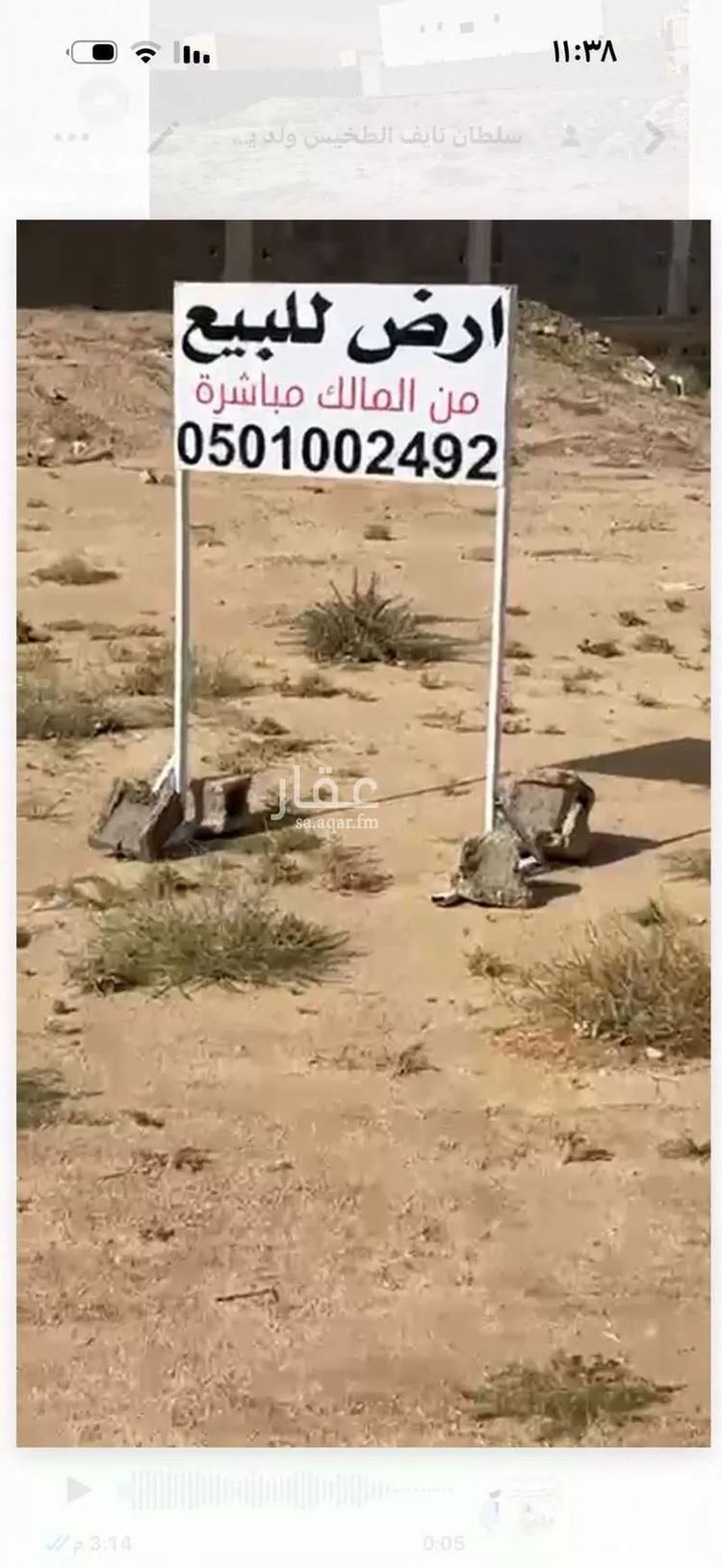 أرض للبيع في شارع راكان ابن حثلين ، حي الريان ، الدوادمي ، الدوادمي