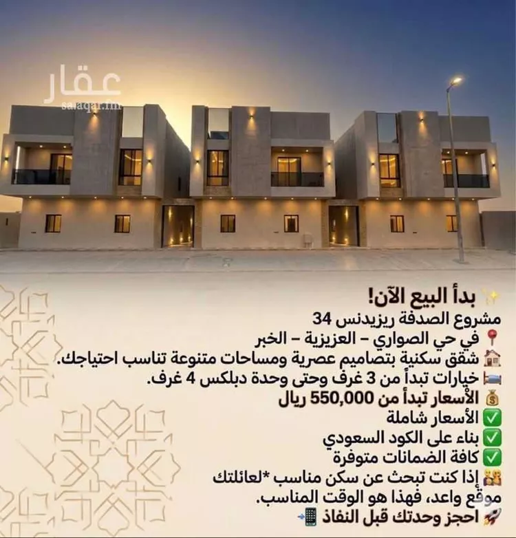 شقة للبيع في شارع 26جـ, حي الصواري, مدينة الخبر, المنطقة الشرقية