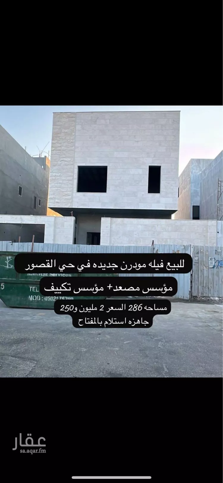 فيلا للبيع في شارع الهفوف, مدينة الظهران, المنطقة الشرقية