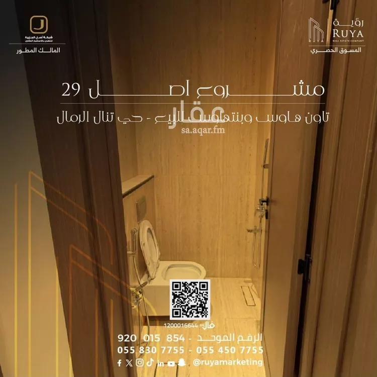 شقة للبيع في شارع شهاب الدين الدمنهوري, حي الرمال, مدينة الرياض, منطقة الرياض 8