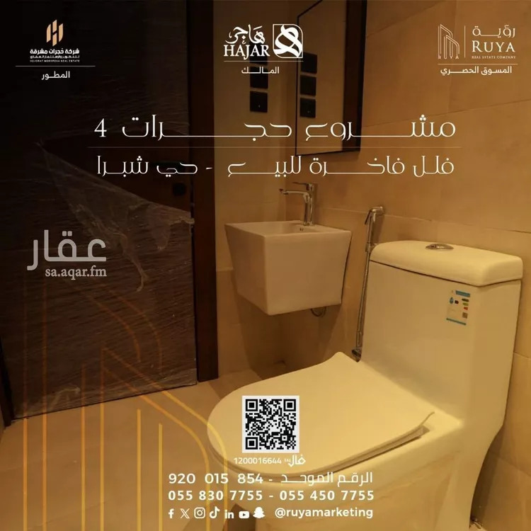 شقة للبيع في شارع ابن عبدالله, حي شبرا, مدينة الرياض, منطقة الرياض صورة 2
