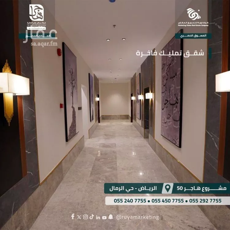 شقة للبيع في شارع ابن البرهان النحاس, حي الرمال, مدينة الرياض, منطقة الرياض صورة 3