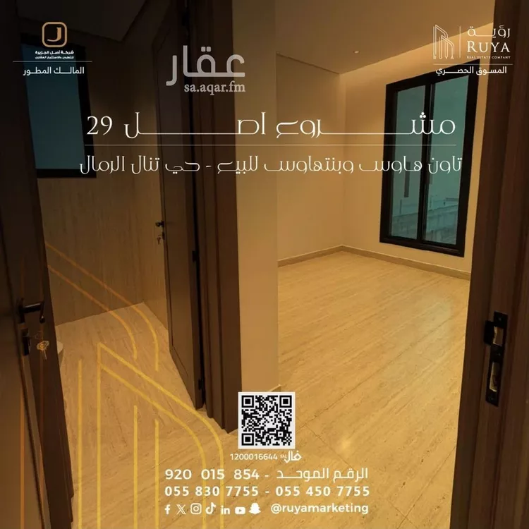 شقة للبيع في شارع شهاب الدين الدمنهوري, حي الرمال, مدينة الرياض, منطقة الرياض 14