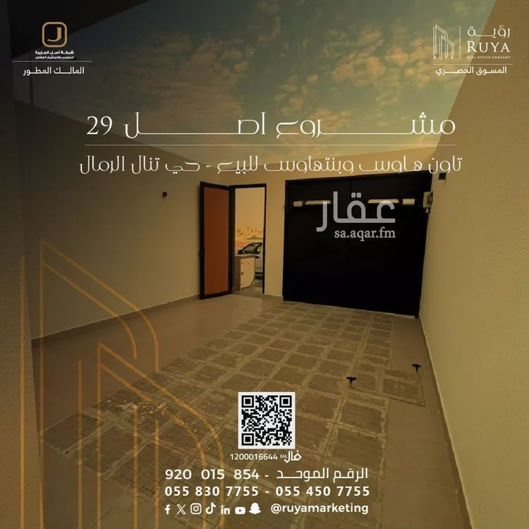 شقة للبيع في شارع شهاب الدين الدمنهوري, حي الرمال, مدينة الرياض, منطقة الرياض