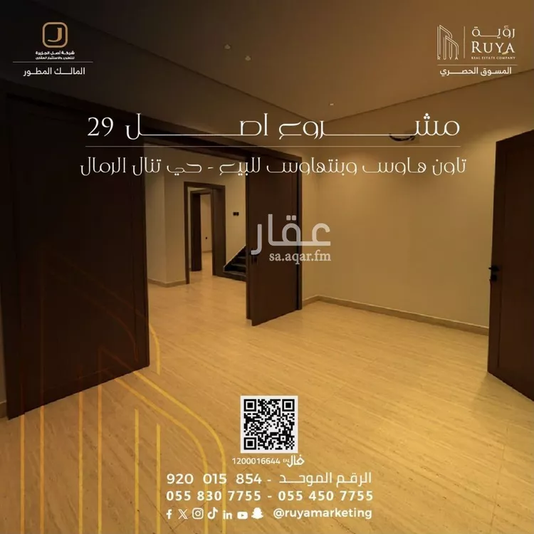 شقة للبيع في شارع شهاب الدين الدمنهوري, حي الرمال, مدينة الرياض, منطقة الرياض صورة 4