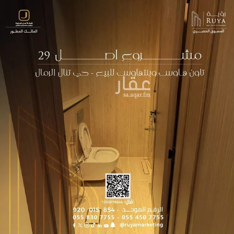شقة للبيع في شارع شهاب الدين الدمنهوري, حي الرمال, مدينة الرياض, منطقة الرياض 15