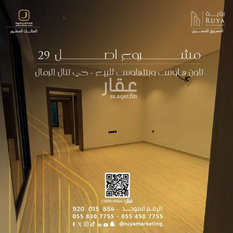شقة للبيع في شارع شهاب الدين الدمنهوري, حي الرمال, مدينة الرياض, منطقة الرياض 16