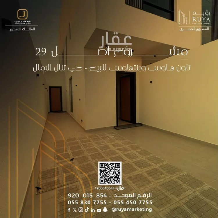 شقة للبيع في شارع شهاب الدين الدمنهوري, حي الرمال, مدينة الرياض, منطقة الرياض 21