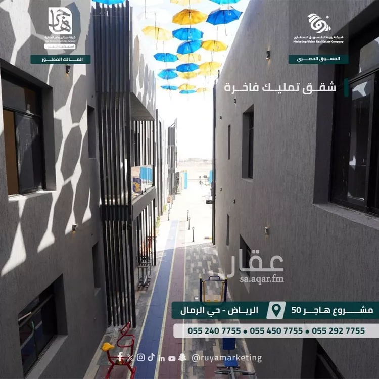 شقة للبيع في شارع يوسف اللخمي, حي الرمال, مدينة الرياض, منطقة الرياض صورة 2