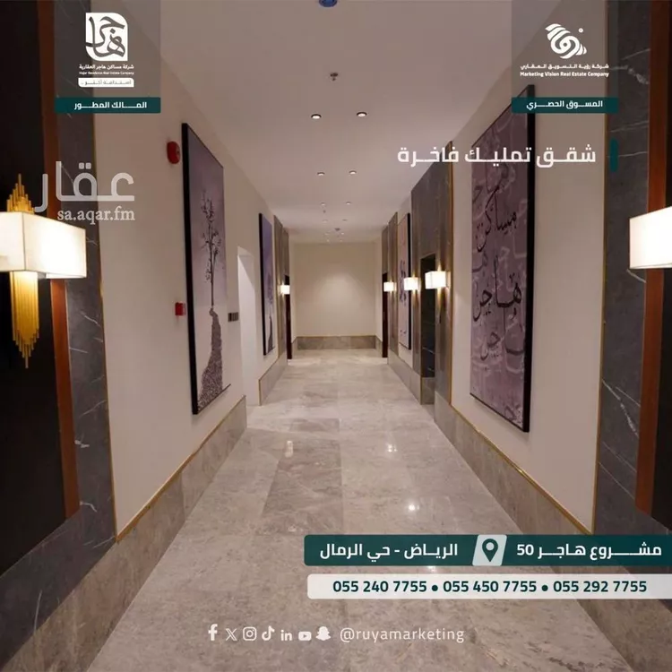 شقة للبيع في شارع يوسف اللخمي, حي الرمال, مدينة الرياض, منطقة الرياض صورة 4