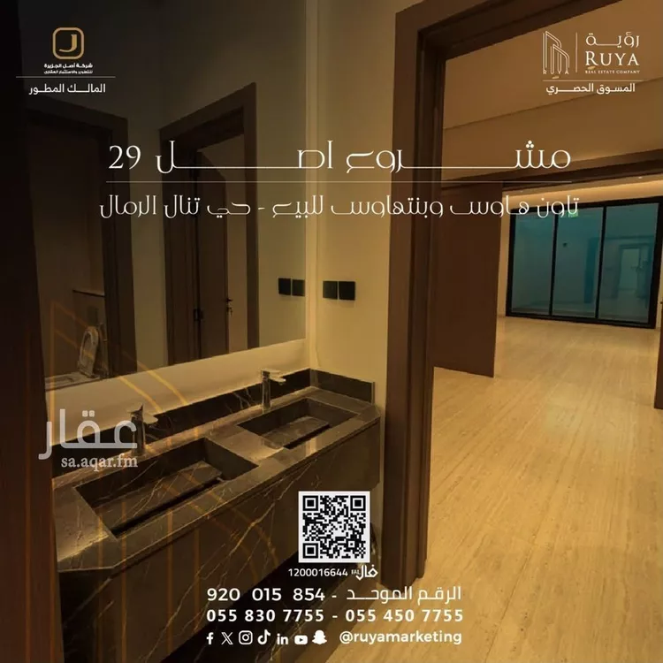 شقة للبيع في شارع شهاب الدين الدمنهوري, حي الرمال, مدينة الرياض, منطقة الرياض صورة 3