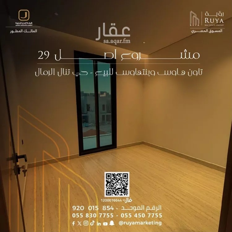 شقة للبيع في شارع شهاب الدين الدمنهوري, حي الرمال, مدينة الرياض, منطقة الرياض صورة 5