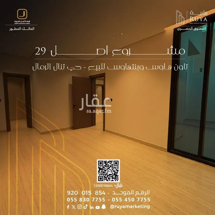 شقة للبيع في شارع شهاب الدين الدمنهوري, حي الرمال, مدينة الرياض, منطقة الرياض 10