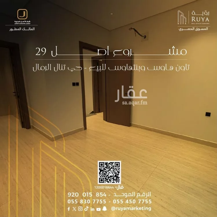 شقة للبيع في شارع شهاب الدين الدمنهوري, حي الرمال, مدينة الرياض, منطقة الرياض 19