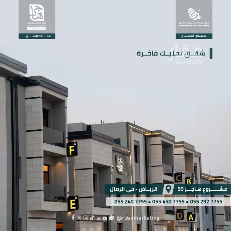 شقة للبيع في شارع يوسف اللخمي, حي الرمال, مدينة الرياض, منطقة الرياض صورة 2