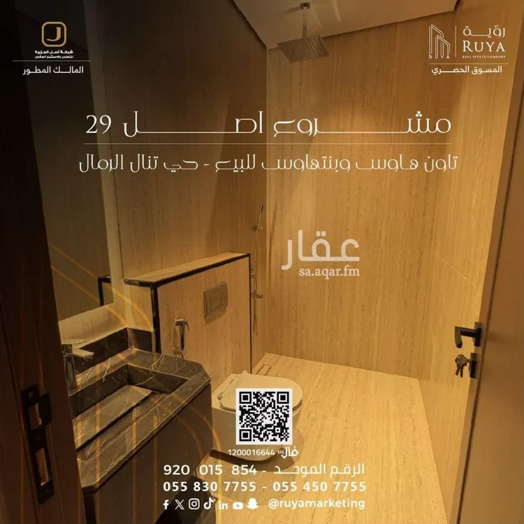 شقة للبيع في شارع شهاب الدين الدمنهوري, حي الرمال, مدينة الرياض, منطقة الرياض 7