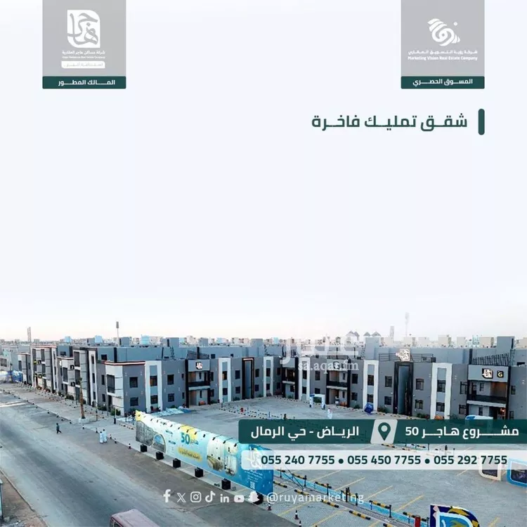 شقة للبيع في شارع ابن البرهان النحاس, حي الرمال, مدينة الرياض, منطقة الرياض