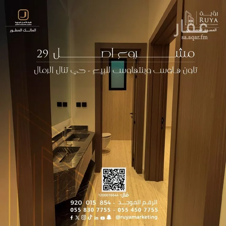شقة للبيع في شارع شهاب الدين الدمنهوري, حي الرمال, مدينة الرياض, منطقة الرياض صورة 2