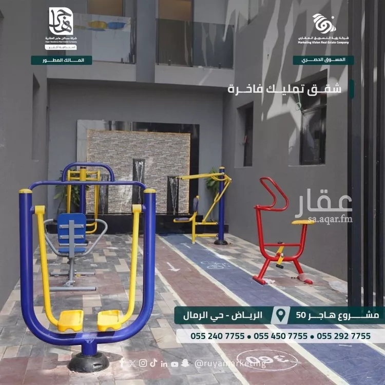 شقة للبيع في شارع ابن البرهان النحاس, حي الرمال, مدينة الرياض, منطقة الرياض صورة 2