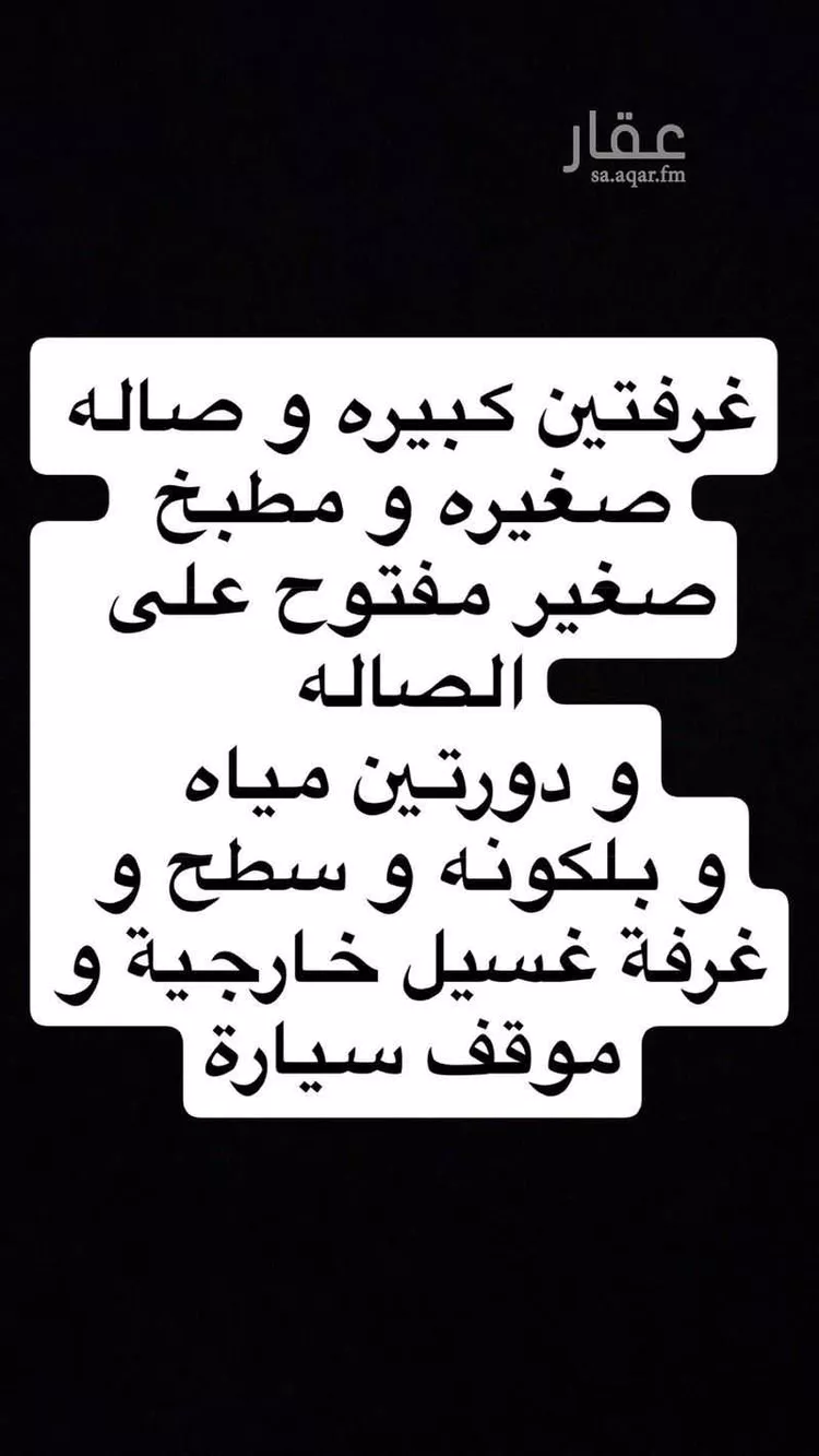 شقة للإيجار في شارع ابي المكارم بن مفرج, حي عكاظ, مدينة الرياض, منطقة الرياض 11