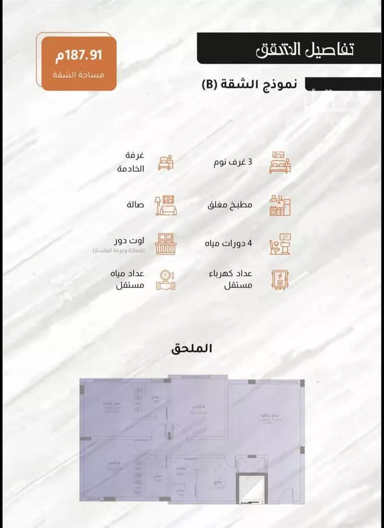 Apartment for Sale in Dammam As Saif 11