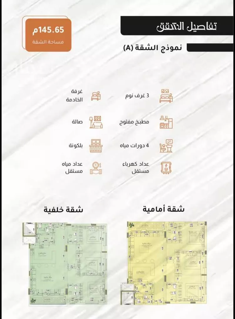 Apartment for Sale in Dammam As Saif 6