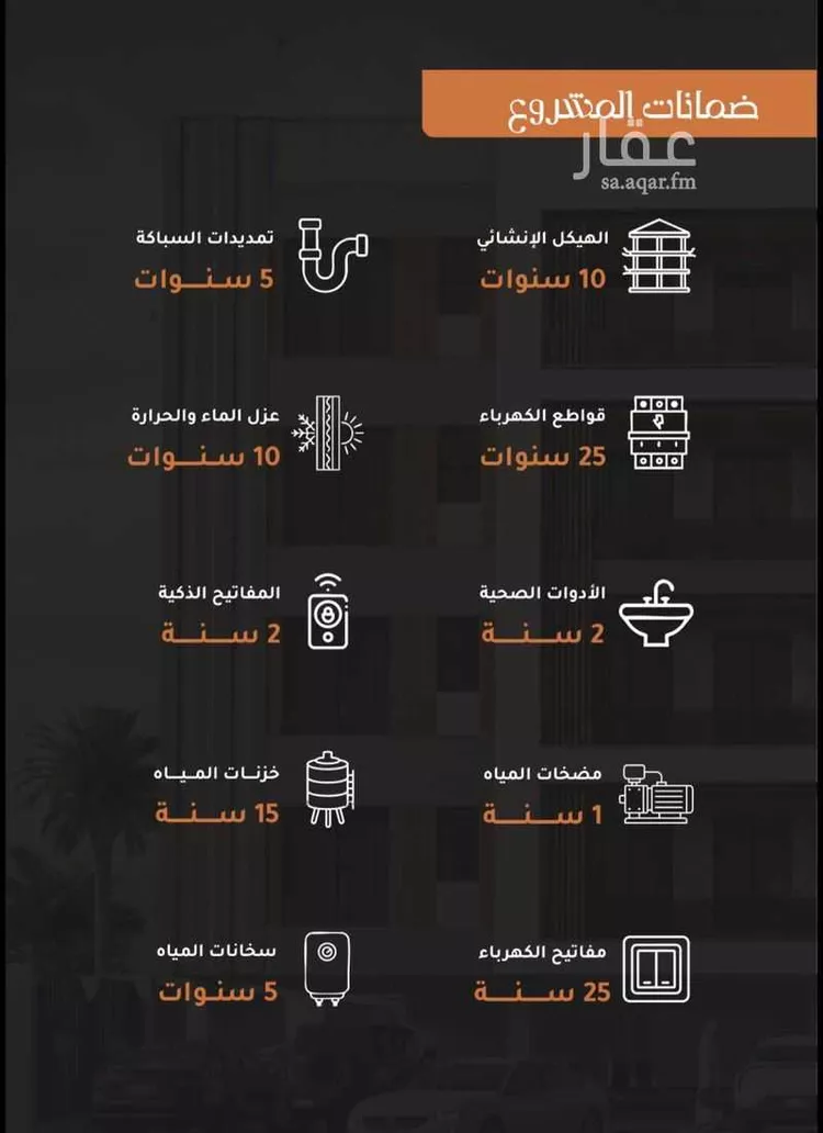 Apartment for Sale in Dammam As Saif 8