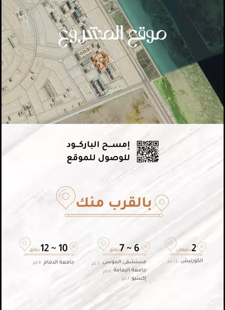 Apartment for Sale in Dammam As Saif 16
